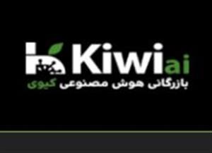 لوگوی هوش مصنوعی کیوی